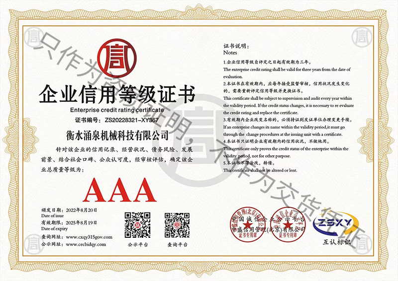 企業(yè)信用等級(jí)證書